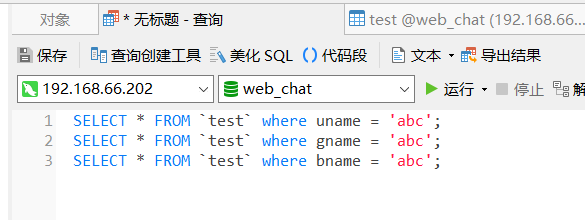 查询sql语句